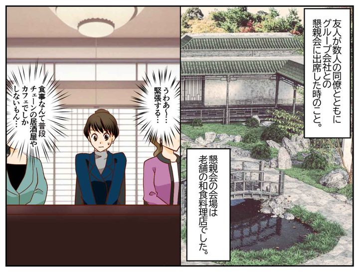 画像1: 高級和食のマナーに緊張！