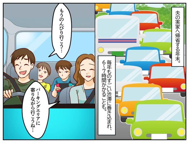 画像: 年末はパーキングも大混雑！