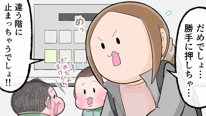 作者と2人の息子が体験したエレベーターでの出来事について描いた漫画のカット（にくきゅうぷにおさん提供）