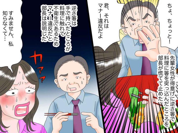 画像3: 高級料理店でのマナー