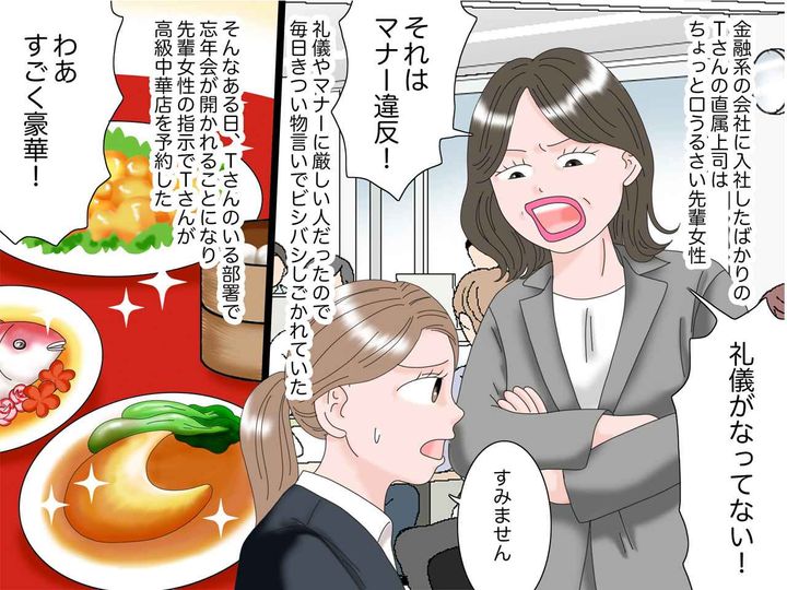 画像1: 高級料理店でのマナー