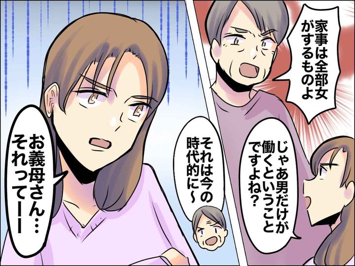 画像: 姑「嫁が家事も仕事もしろ！」嫁「お義母さん、それって──」【横暴すぎる姑】を黙らせたひと言！