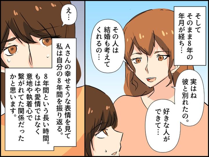 画像3: 二股をしていた彼氏、相手と張り合った結果……