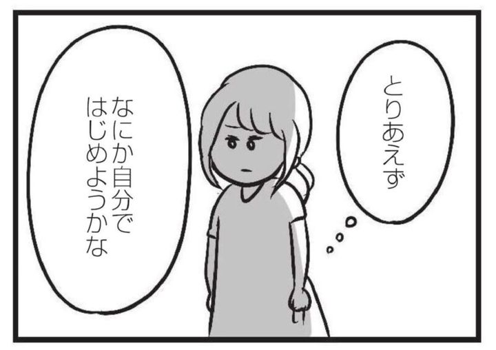 主婦ハルの物語 漫画