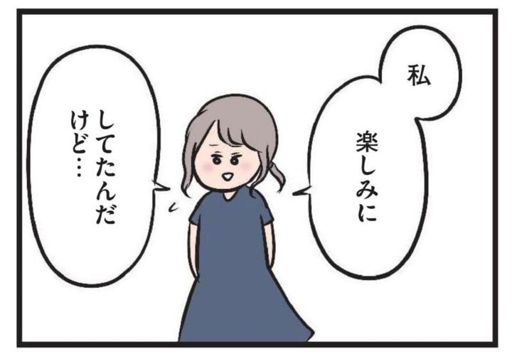 夫婦のうまくいかない休日 漫画