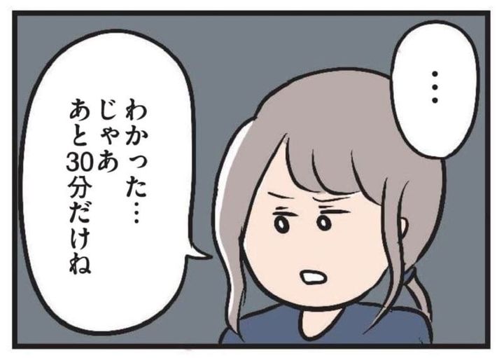夫婦の休日 GLOWおすすめ漫画