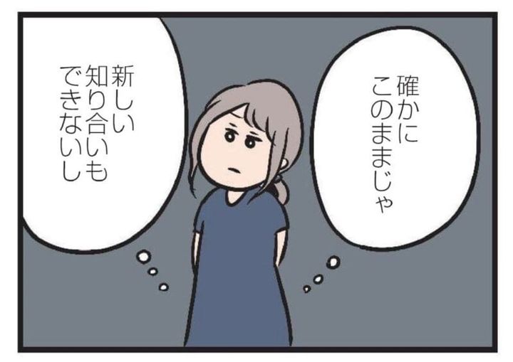 GLOWおすすめ 夫以外の人を好きになる漫画