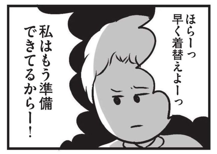 構ってくれない夫に愚痴る 漫画