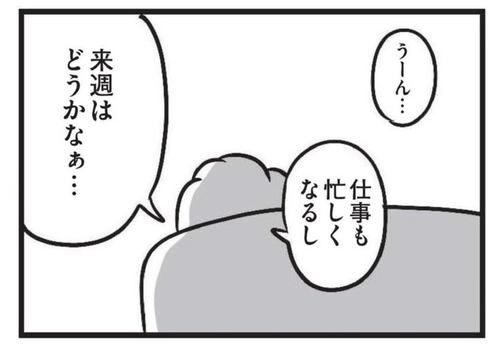 無料漫画 ただっち