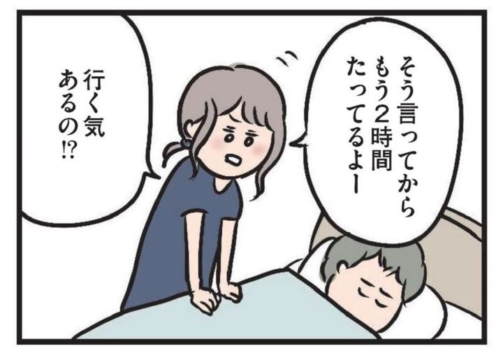 夫がいても誰かを好きになっていいですか？ 第5話