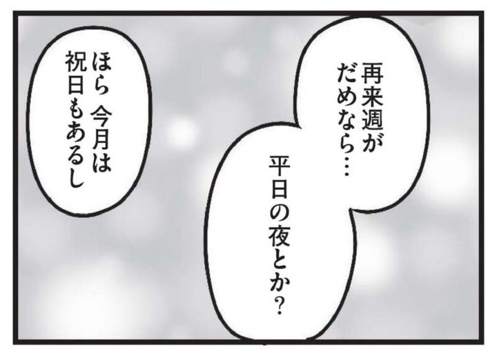 夫がいても誰かを好きになっていいですか？ 話題の漫画を試し読み