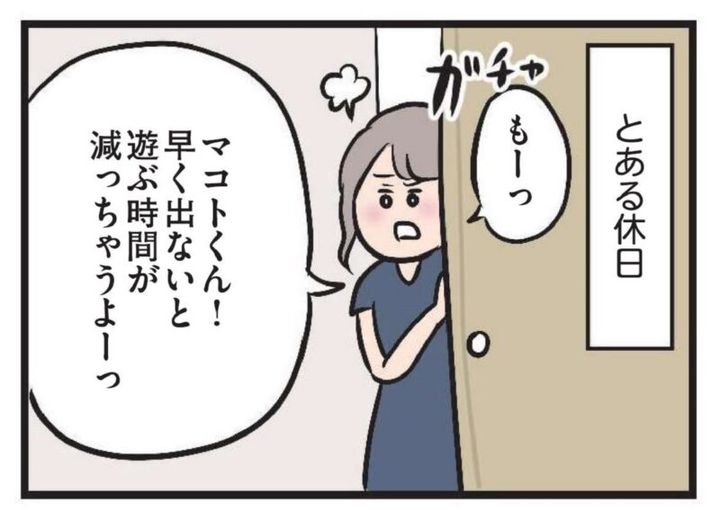 夫婦の休日 夫が構ってくれない 漫画