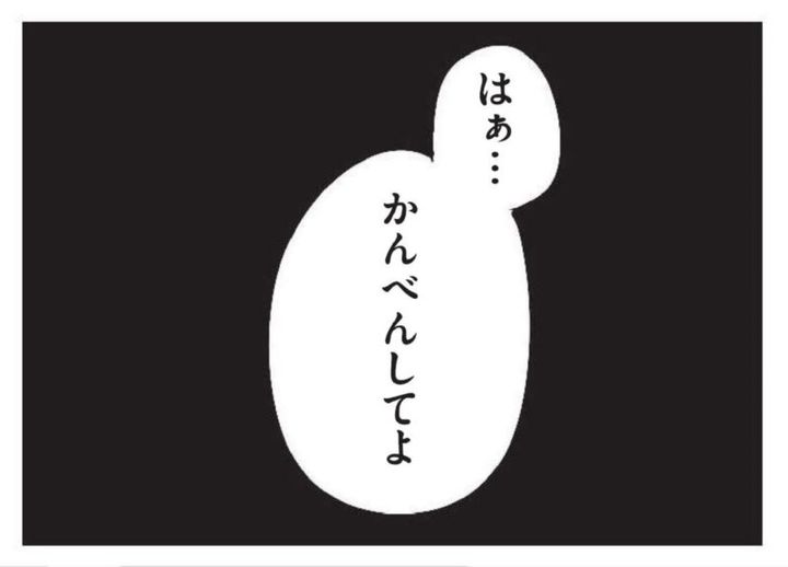 夫が冷たい 漫画