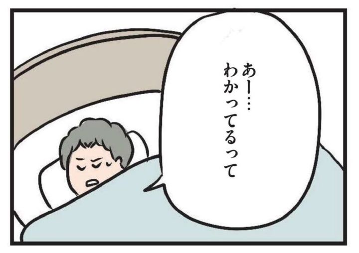 夫が疲れてかまってくれない おすすめ漫画