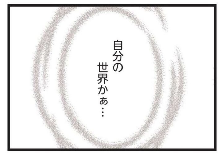 漫画 夫がいても誰かを好きになっていいですか？