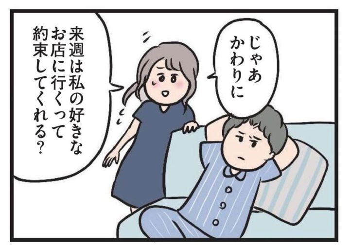 夫がいても誰かを好きになっていいですか？ 試し読み