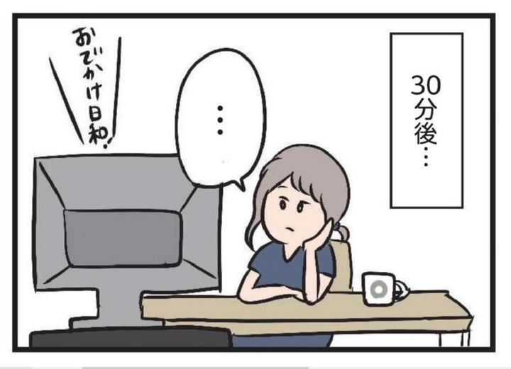 疲れた夫にほったらかしにされる 夫婦の漫画