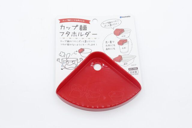 ダイソーのカップ麺フタホルダー レッドのパッケージ