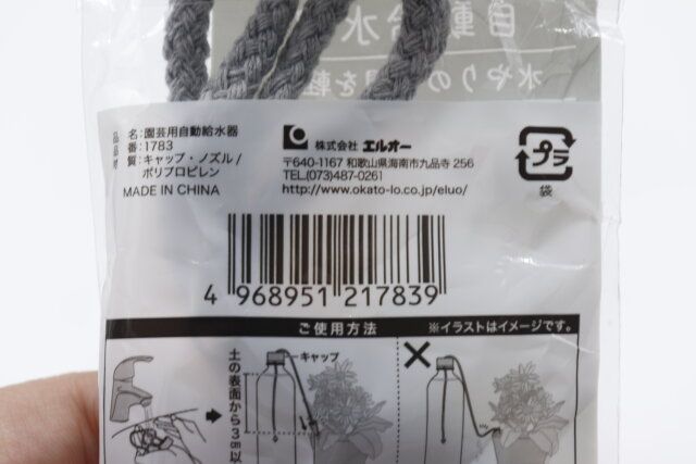 100均セリアの便利園芸グッズ