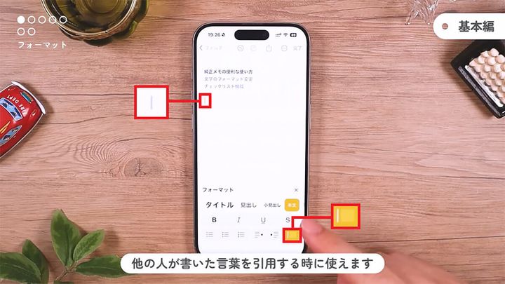 【基本編1】文字のフォントや太さなどを変更する8