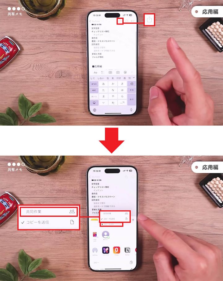 【応用編2】クイックメモの活用方法9