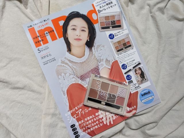 InRed（インレッド）5月号