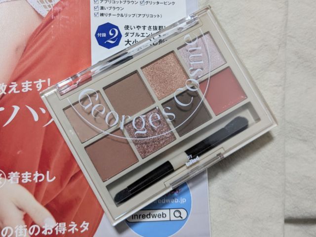 InRed（インレッド）5月号