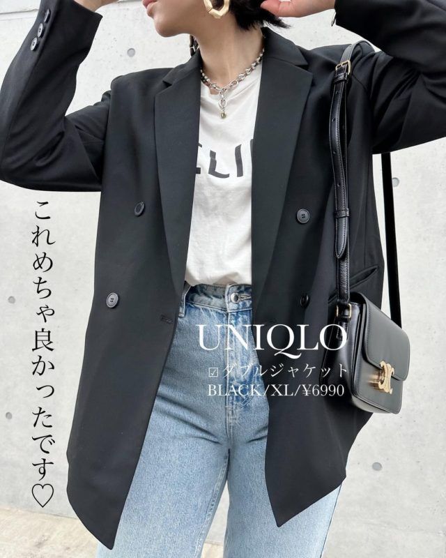 UNIQLO「ダブルジャケット正面」