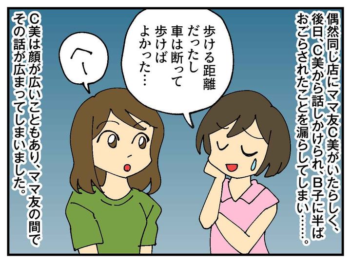 画像3: 車出すよ！