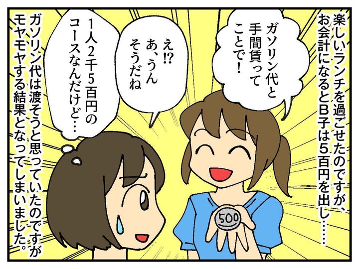 画像2: 車出すよ！