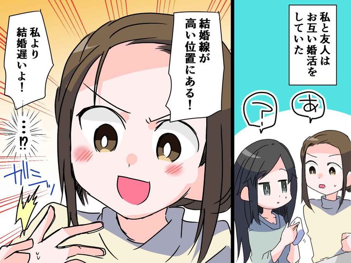 画像: ＜勝手に手相を占う女＞「こりゃ私より結婚遅いねww」にイラッ！ → その後、思わぬ大逆転劇が！？