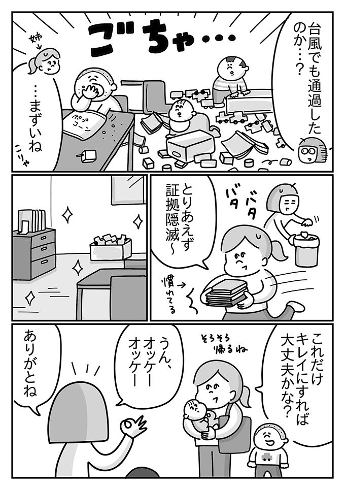 怖っ！ 証拠隠滅したはずなのに。潔癖夫が不在時に来た甥っ子たちの形跡【潔癖夫と子育て中！・16】の画像3