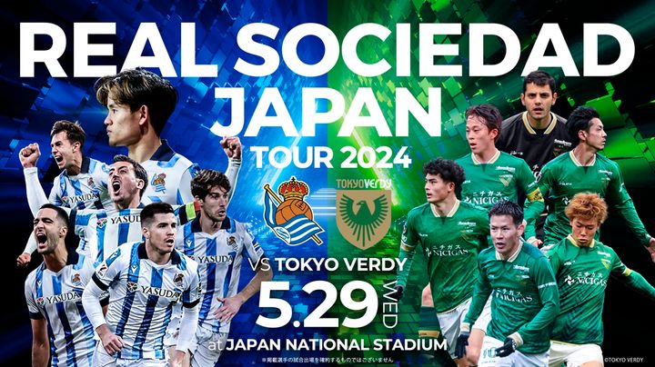 東京ヴェルディ、5月29日のレアル・ソシエダ戦が決定！久保建英の古巣FC東京は「日程の違い」で対戦ならずか