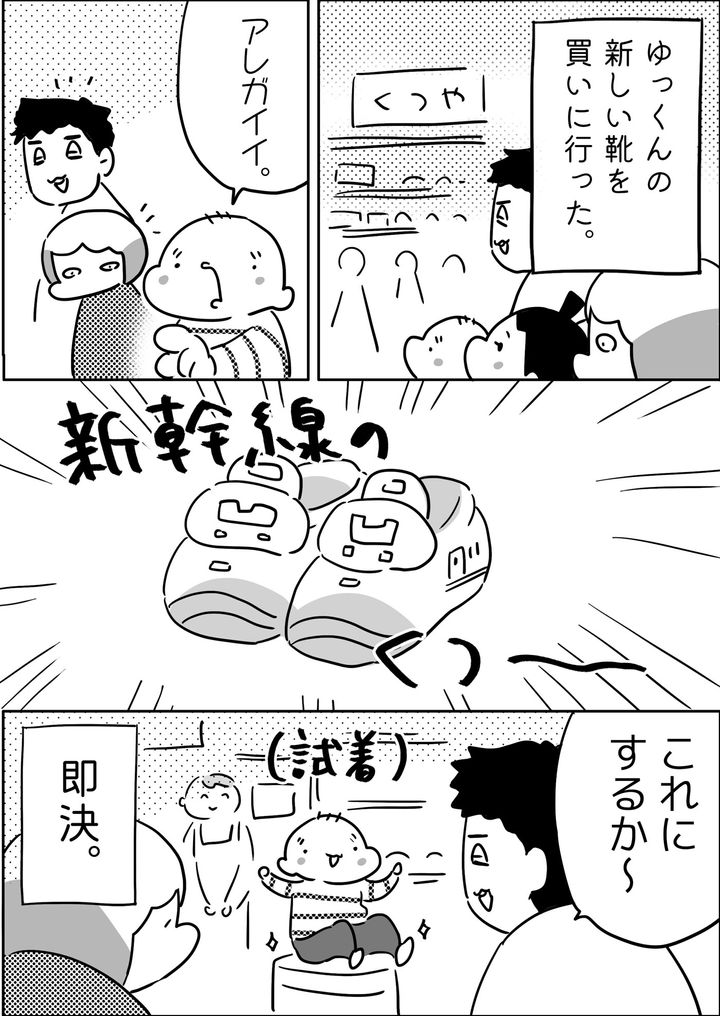 ゆっくんの新しい靴を買いに行きました。すると、本人が「アレガイイ！」と…。
