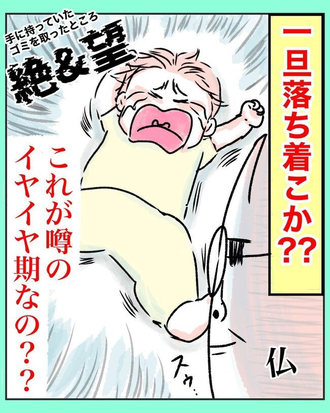 さぽんのツッコミ育児漫画10-8