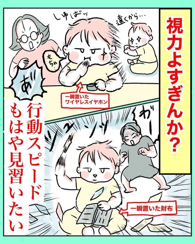 さぽんのツッコミ育児漫画10-5