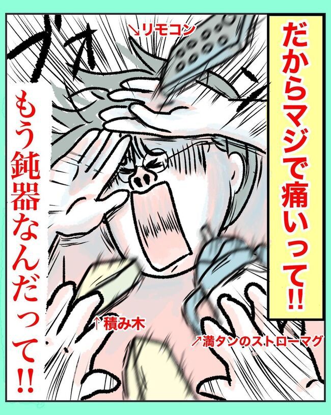 さぽんのツッコミ育児漫画10-3