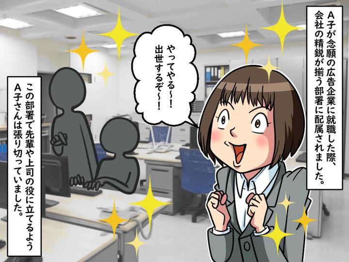 画像1: 張り切って仕事をしていたら……