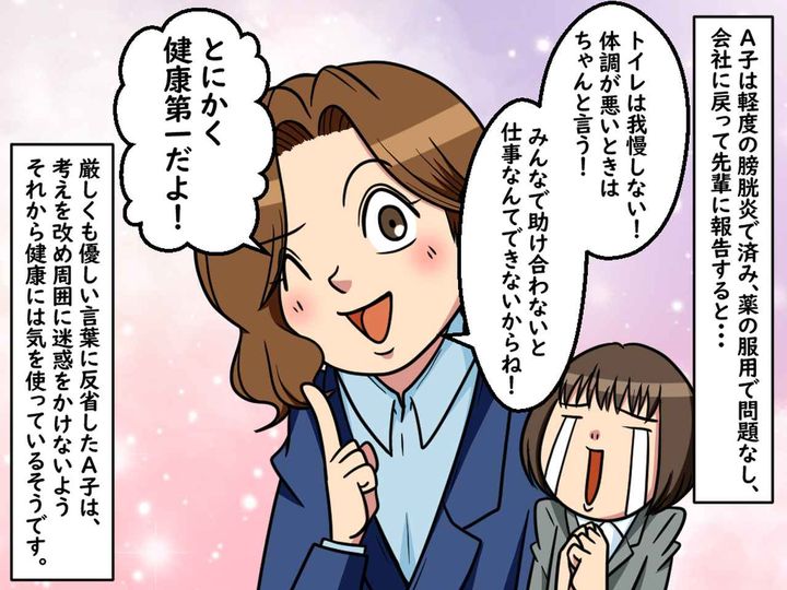 画像4: 張り切って仕事をしていたら……