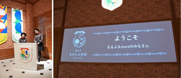 この日は、お2人のアテンダー（別所さんと小笠原さん）に案内をしていただきました。「ようこそ るるぶ＆moreのみなさま」と画面に出していただきました