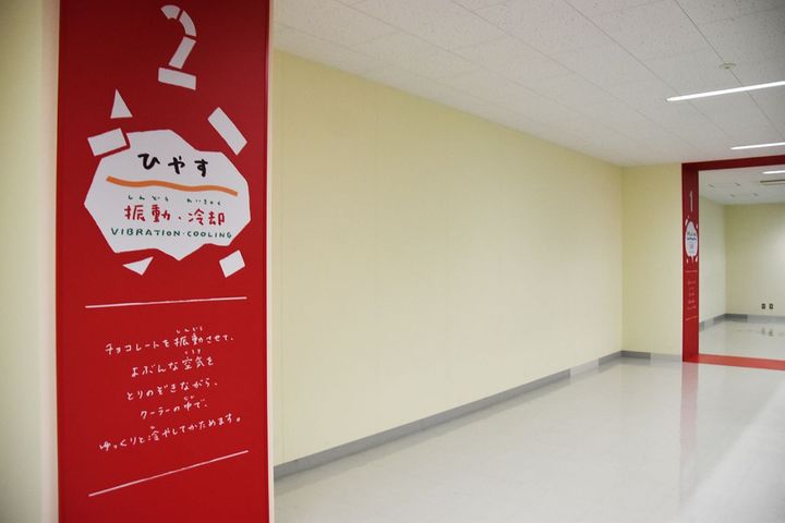 【2】ひやす（振動・冷却）で、チョコレートをひやす前に振動させるのは、よぶんな空気をとりのぞくため