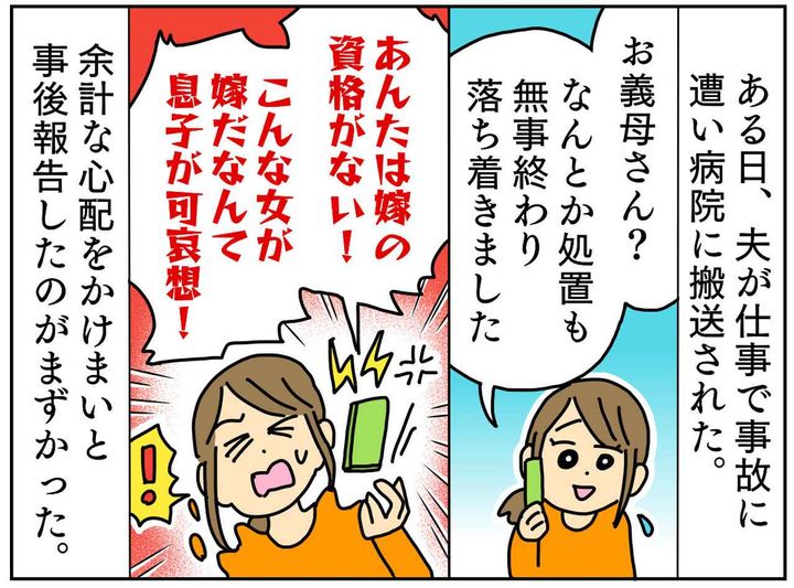 画像2: 家族だろうとおかまいなし！