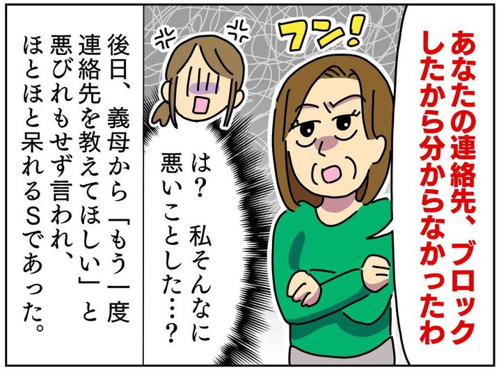 画像4: 家族だろうとおかまいなし！