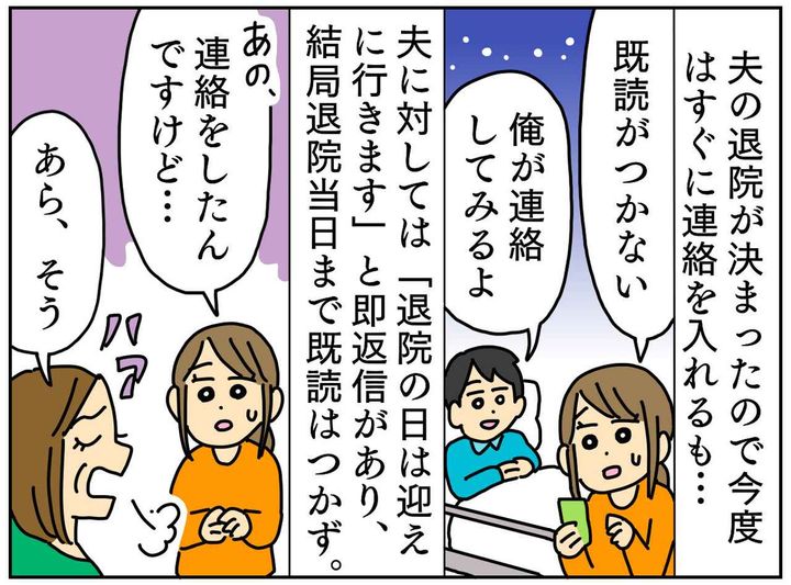 画像3: 家族だろうとおかまいなし！