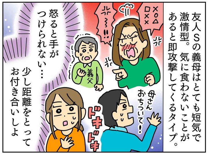 画像1: 家族だろうとおかまいなし！