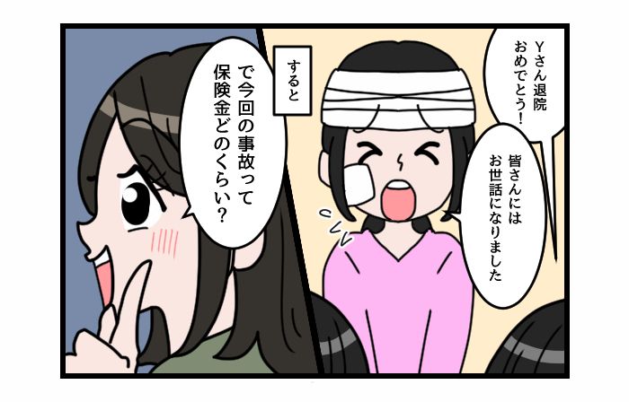 画像2: はぁ！？ 信じられない！！！ 凍りつく非常識な発言