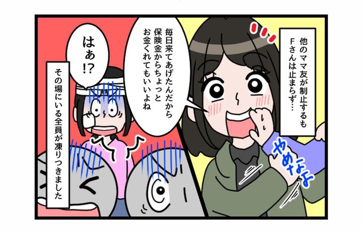 画像3: はぁ！？ 信じられない！！！ 凍りつく非常識な発言