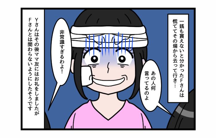 画像4: はぁ！？ 信じられない！！！ 凍りつく非常識な発言
