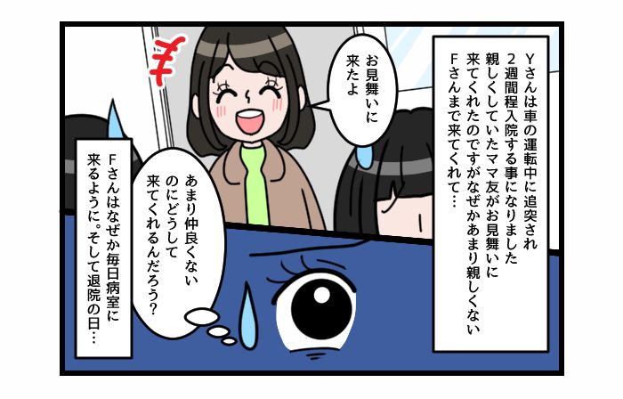 画像1: はぁ！？ 信じられない！！！ 凍りつく非常識な発言
