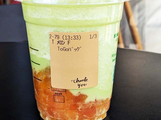 スターバックス GOHOBI メロン フラペチーノ®